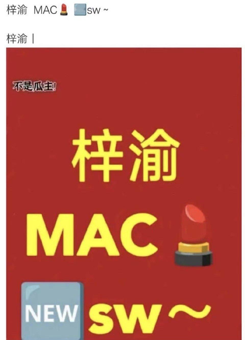 网传梓渝新商务梓渝Mac网传梓渝新商务，真假，[抱一抱][抱一抱] ​​​