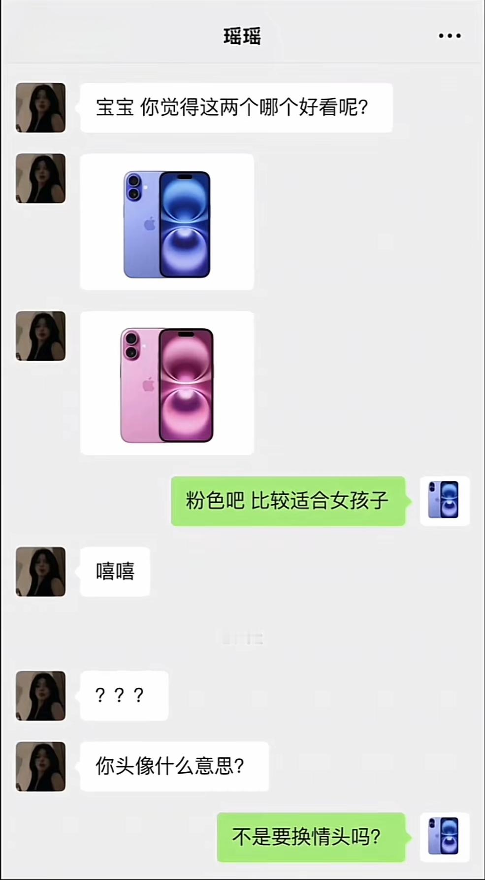 还以为是要换情侣头像呢[笑cry] 