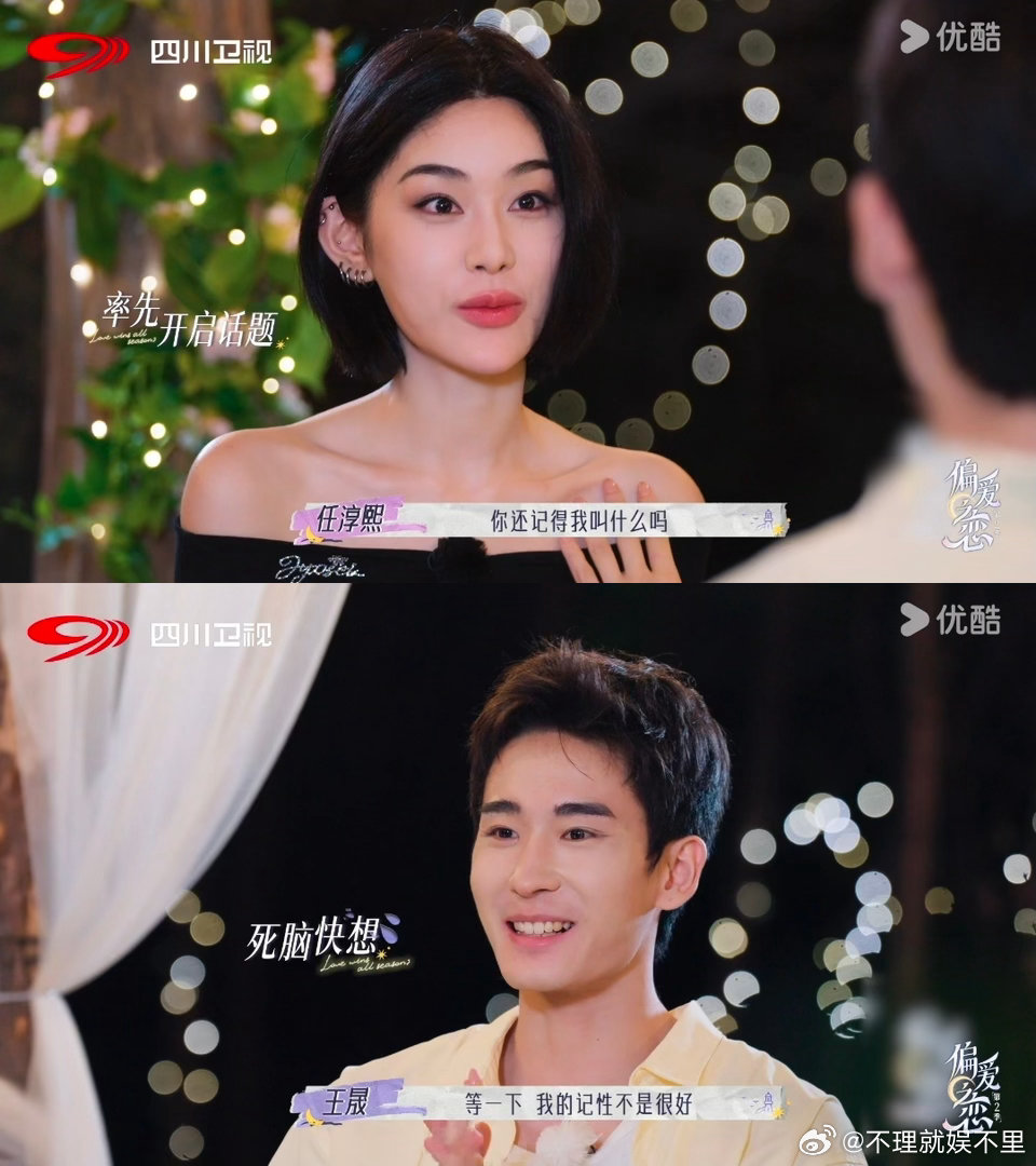 偏爱之恋2来了对女A男O偏爱之恋💛清醒的直球姐姐谁不爱，任淳熙大方邀约，不纠结