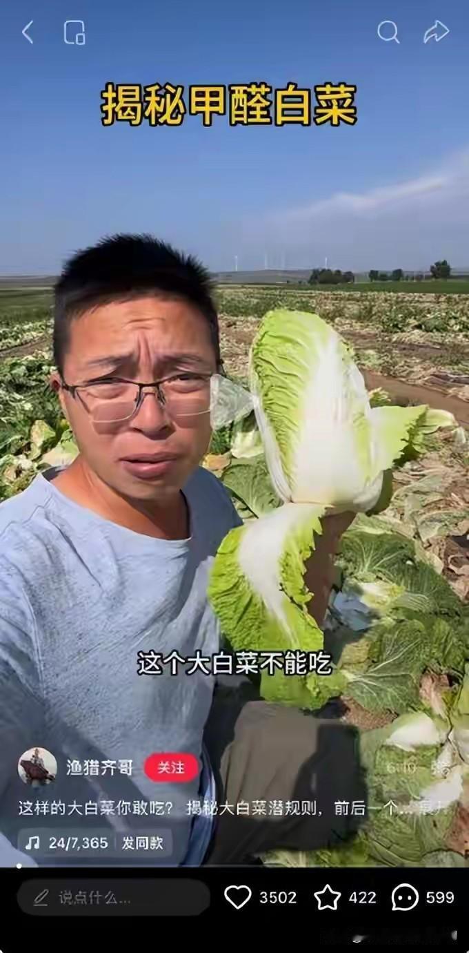 福建的问题杨梅刚过去，张家口“甲醛大白菜”又上了热搜。每次都是媒体曝光、群众举报