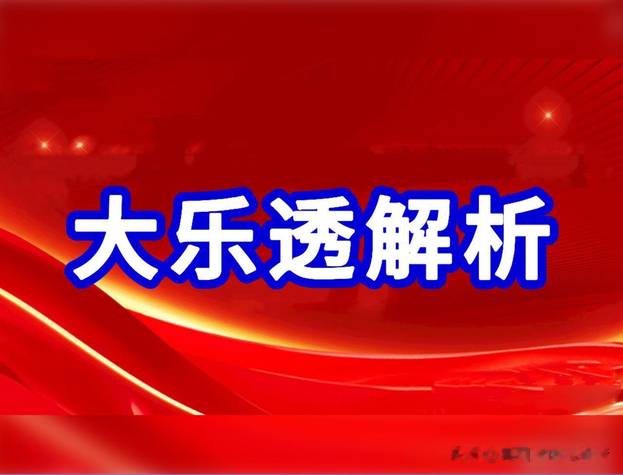 大乐透059期分析，后区四码围栏，前区订两胆
一，上期开奖号：
7，12，13，