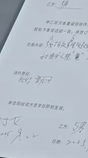 王赫野谈判违约就跳河救命！也就王赫野能想出来这种操作吧，违约责任...跳河！！真