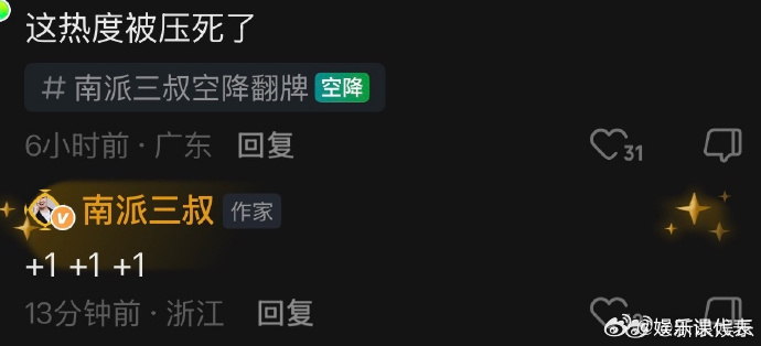 南派三叔质疑南部档案热度南派三叔 是长剧没人看还是我们哪里做错了 南派三叔因《南