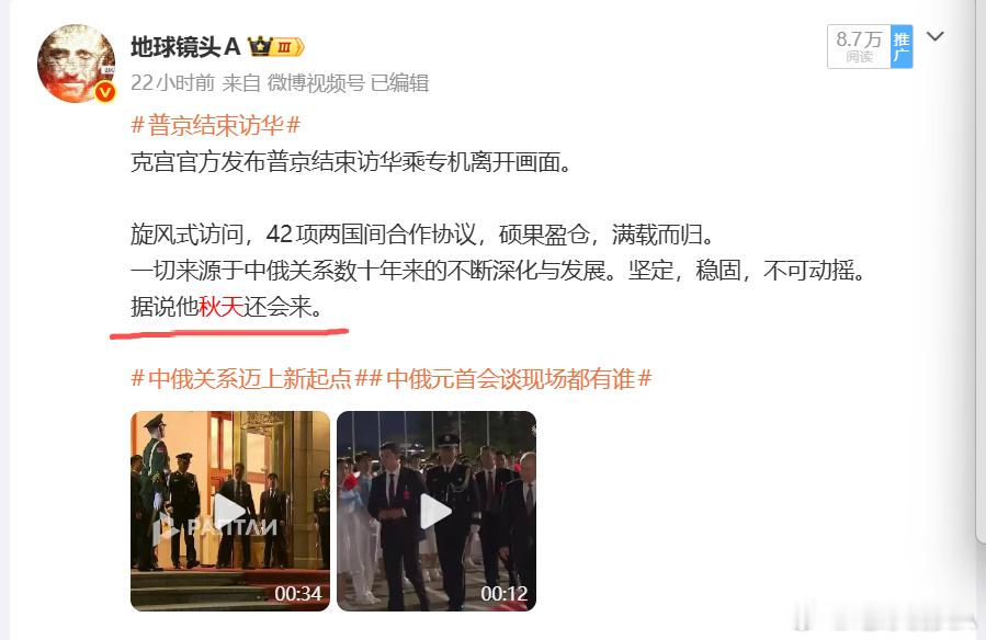 普京确认将赴深圳参加APEC会议 消息还是很准确的。时间：2026年11月18—