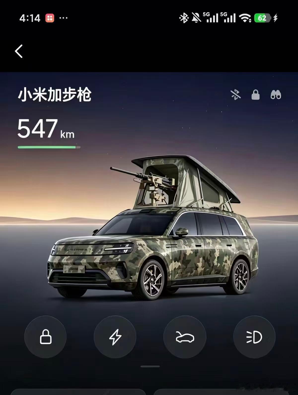 雷军将和说车的阿飞一起直播小米澎程小米澎程n90 雷军，直播可否把小米加步枪安排
