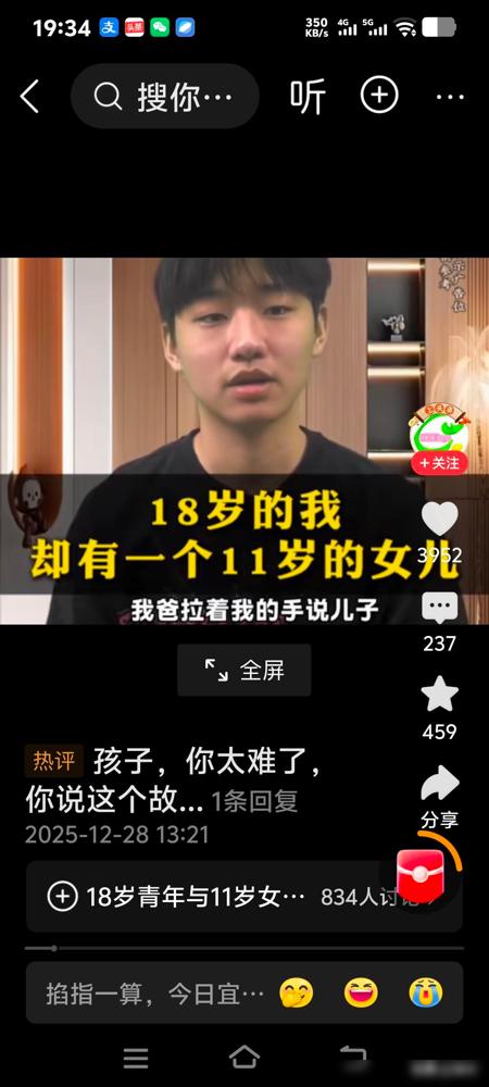 一个电视台采访了18岁的男孩，问他为什么11岁的妹妹管他叫爸爸。

其实这声“爸
