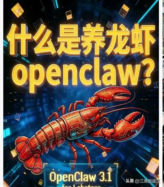 AI“养龙虾”热潮能持续多久AI养龙虾短期热度还能维持3-6个月，全民跟风的狂欢