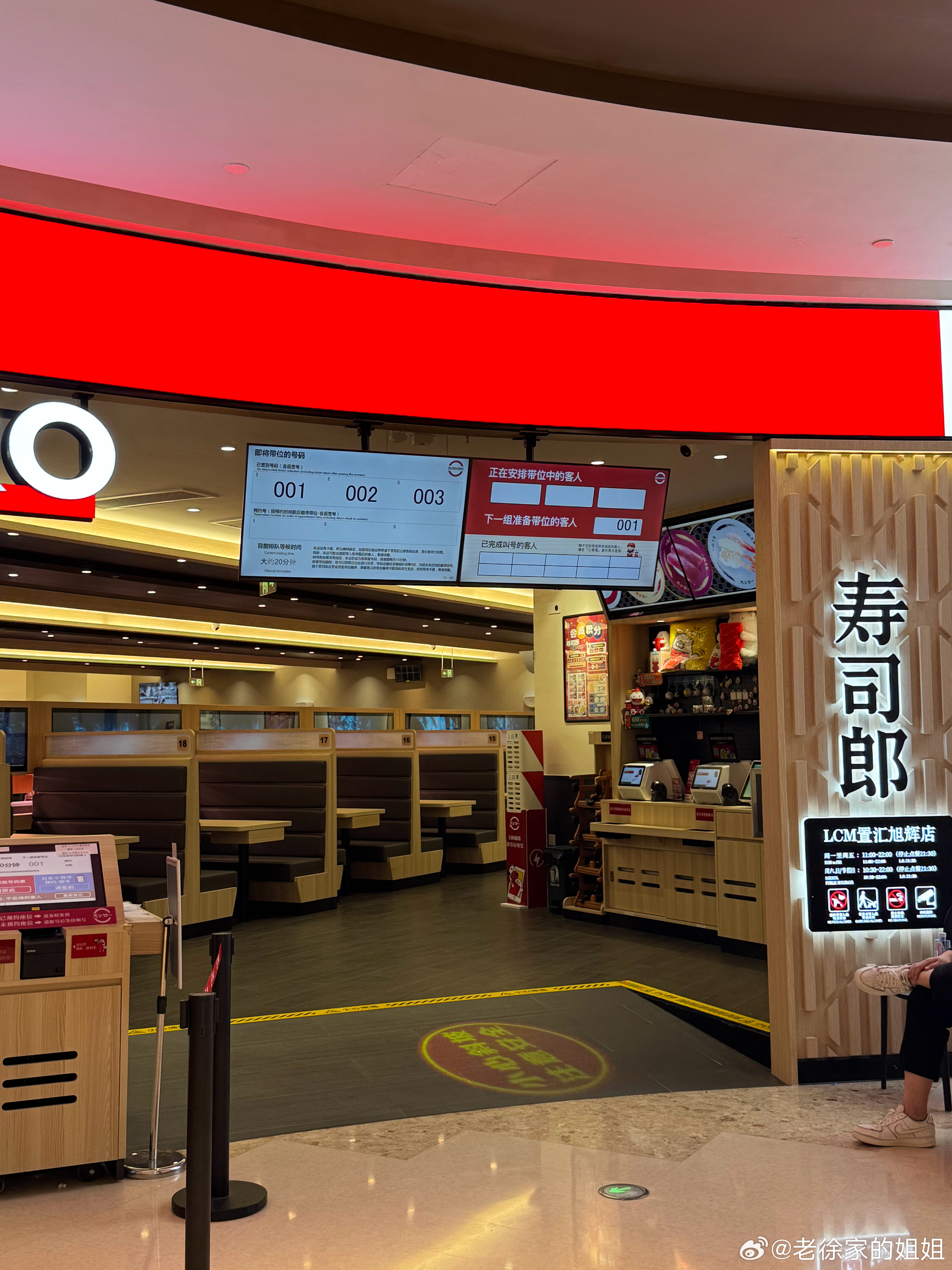 旧的绳子交给sale姐姐了！我要来做郎的女人了！