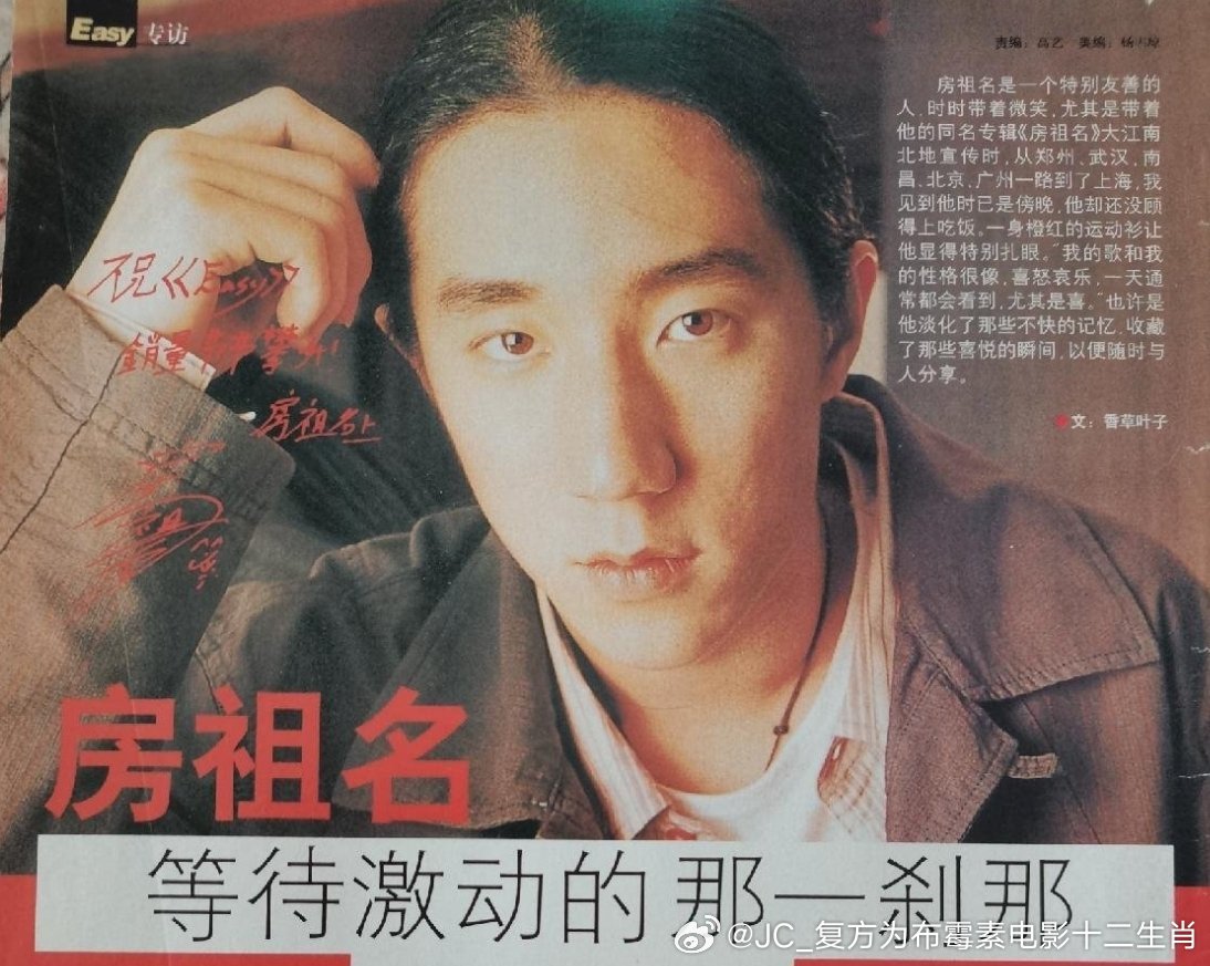 房祖名 房子刚出道的时候说，如果以后还有机会拍电影，希望他的偶像黄秋生、梁家辉、