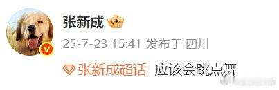 张新成新专辑深V造型今日份心动额度已超标：张新成深V造型在红光里一抬眼，我直接不