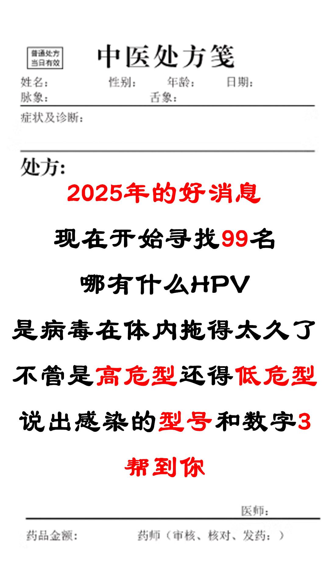 HPV hpv感染 妇科 妇科知识 科普