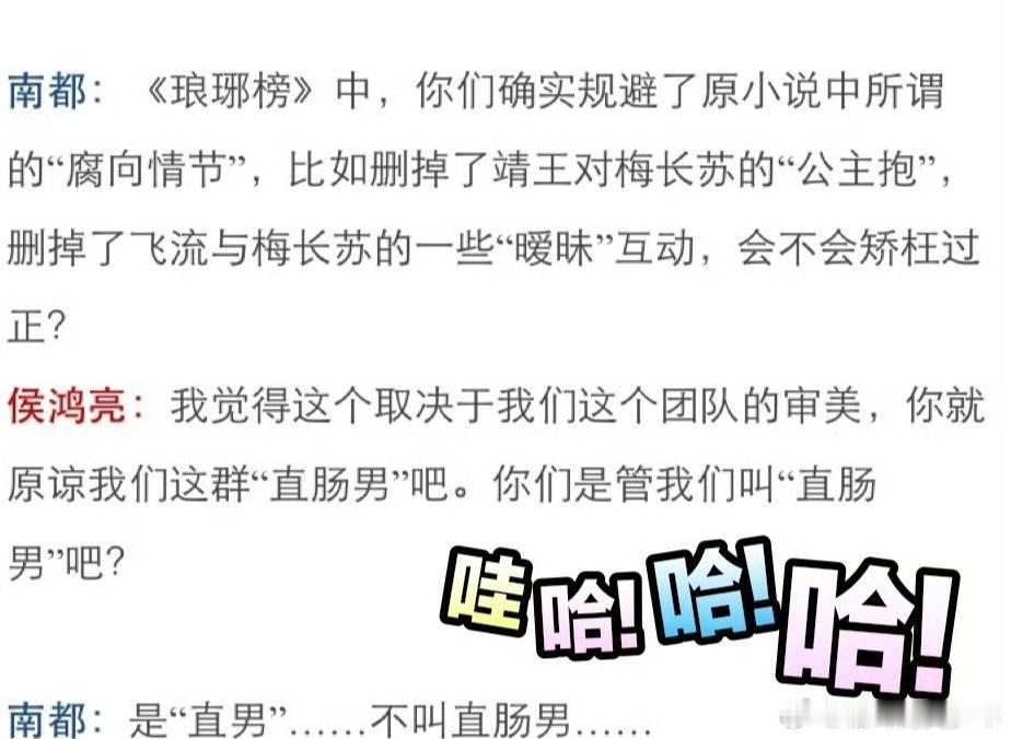 《琅琊榜》原小说竟然有“腐情节”吗？太吓人了，还好正午在剧里改了。 ​​​