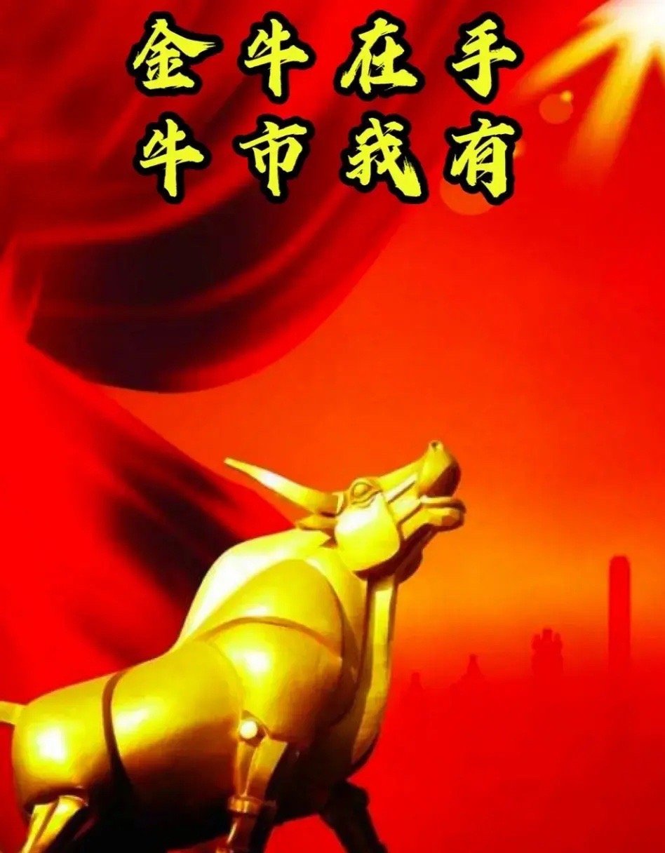 周未两个劲爆消息将影响市场早盘必读，长虹策略第一，市值管理十四条。这政策摆明利好