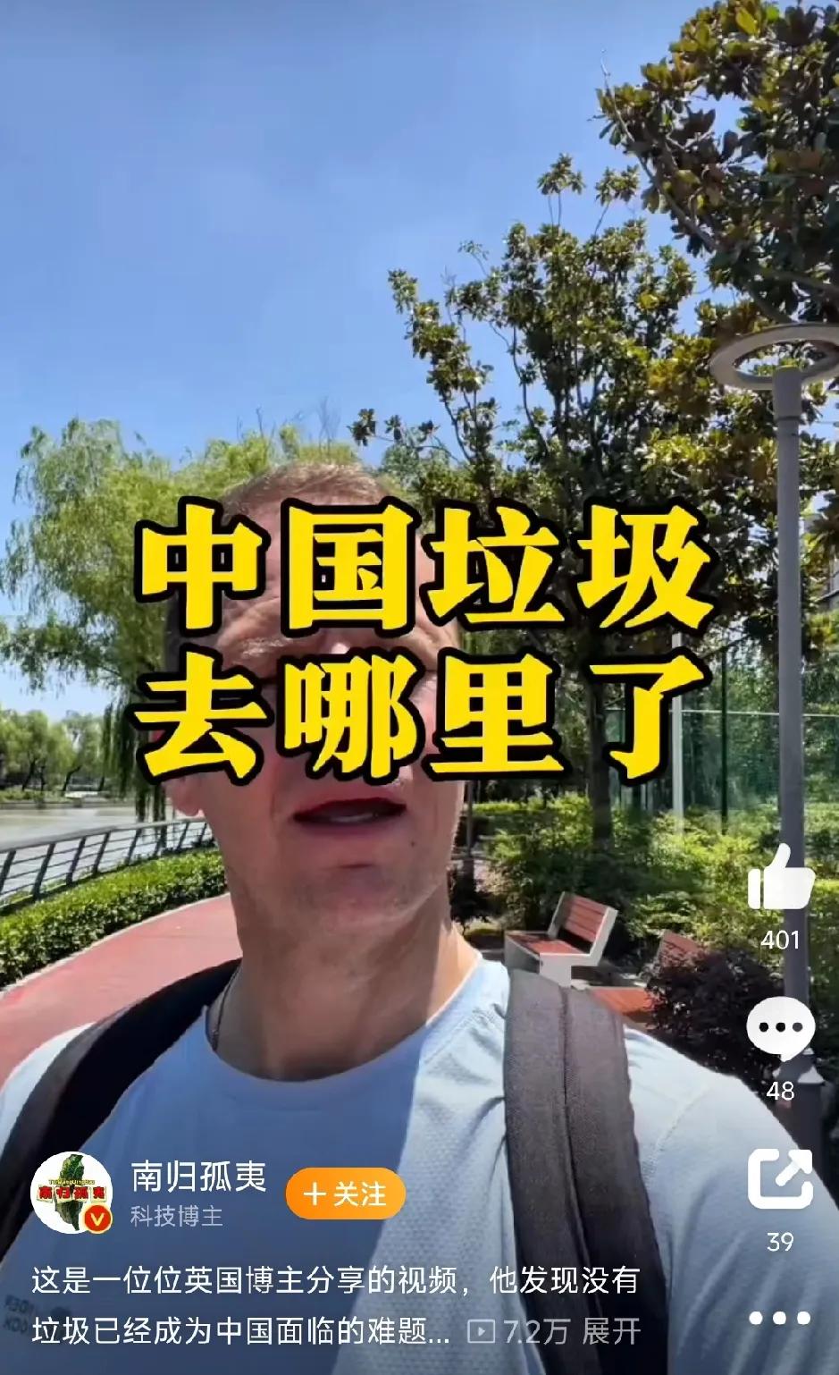 这段时间看到很多博主发文称，垃圾短缺竟然成为国内各地非常头疼的问题！

原本以为