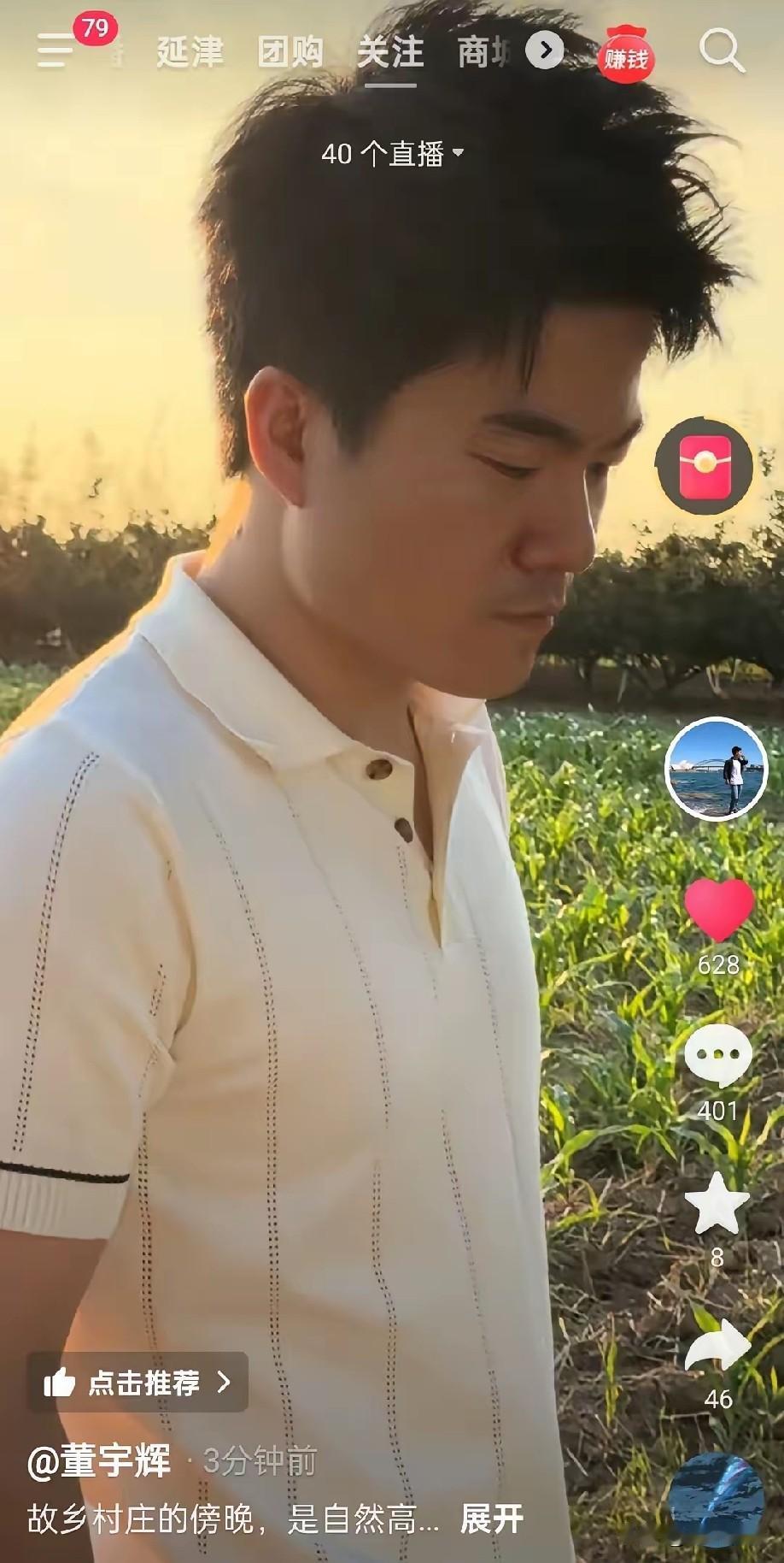 别的老板回老家是炫富，
董宇辉回老家是“炫玉米”，
结果把粉丝“炫”急了。

你