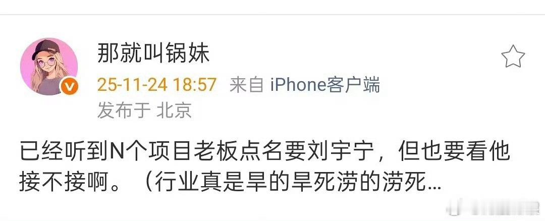 瓜主说多个影视项目老板点名要刘宇宁，哇，