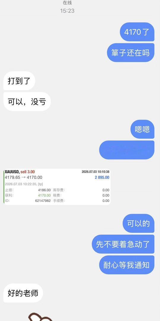 昨日午后佈局短崆，近10个點，洛带2900美！ 