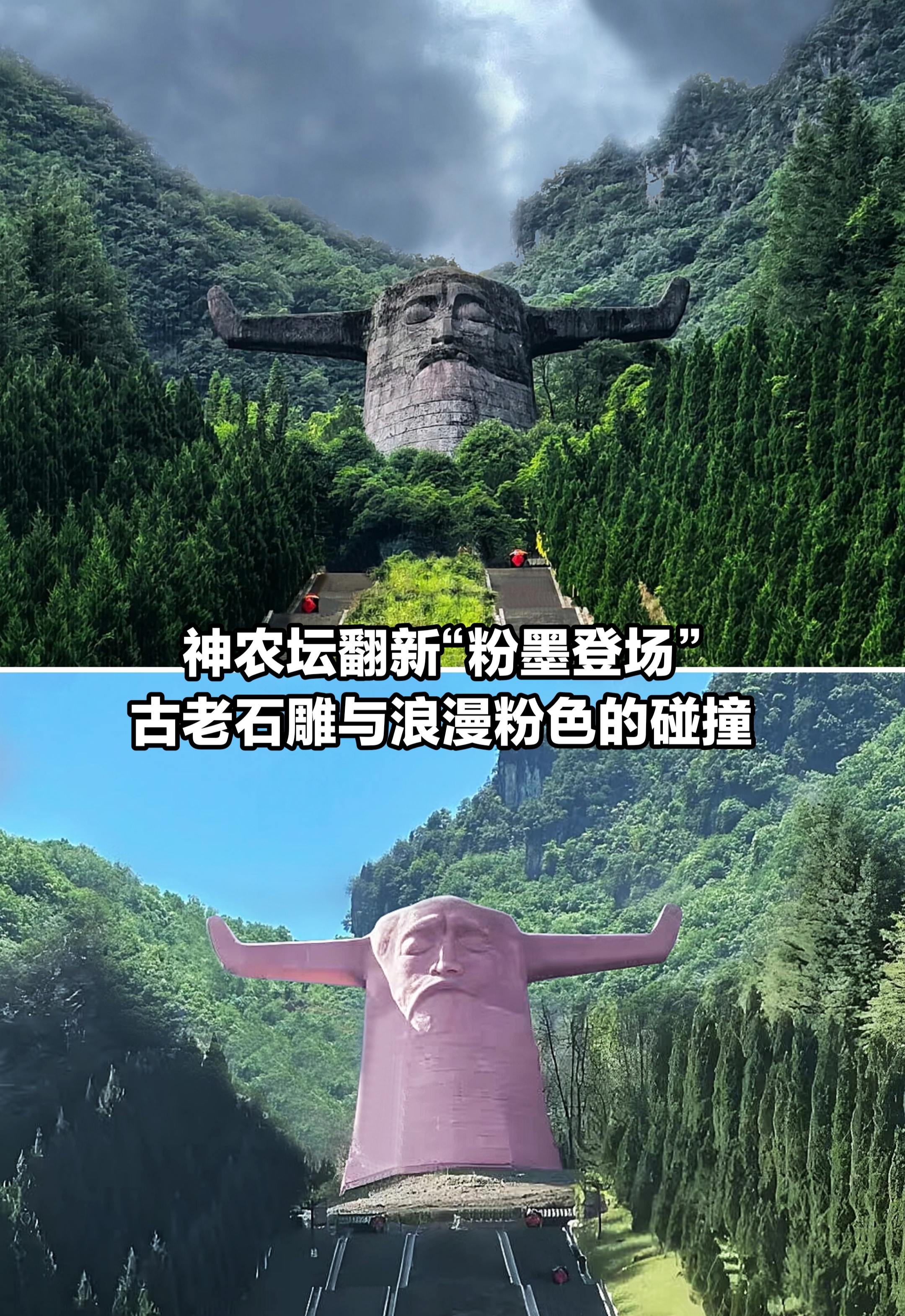 神农坛翻新“粉墨登场”古老石雕粉色传奇。