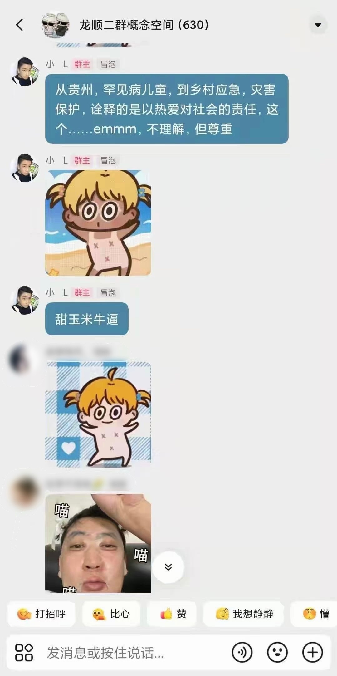是人吗  衮远点❗❗❗ 