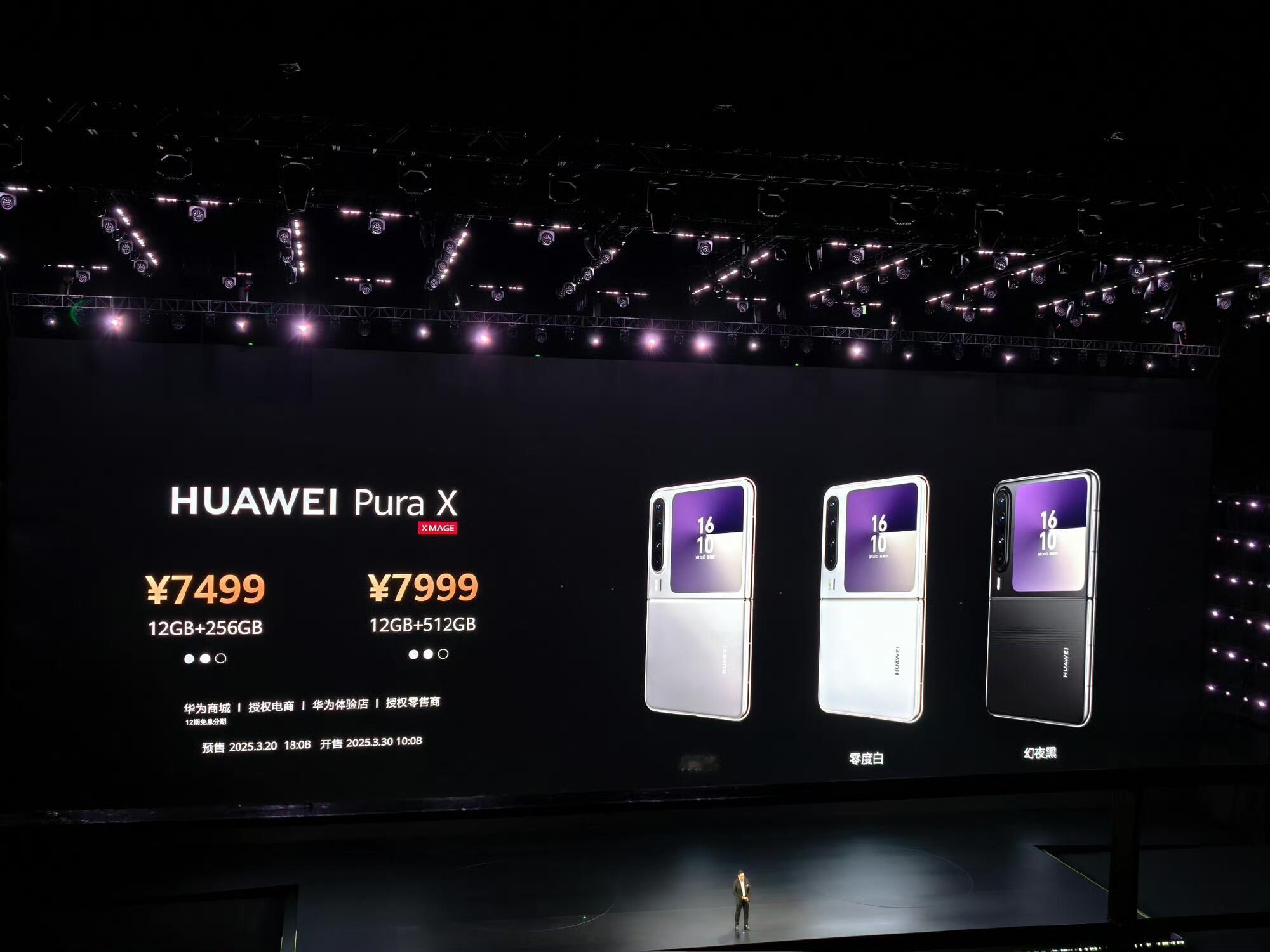 华为PuraX华为Pura X价格公布了，7499元起！12+256GB：749