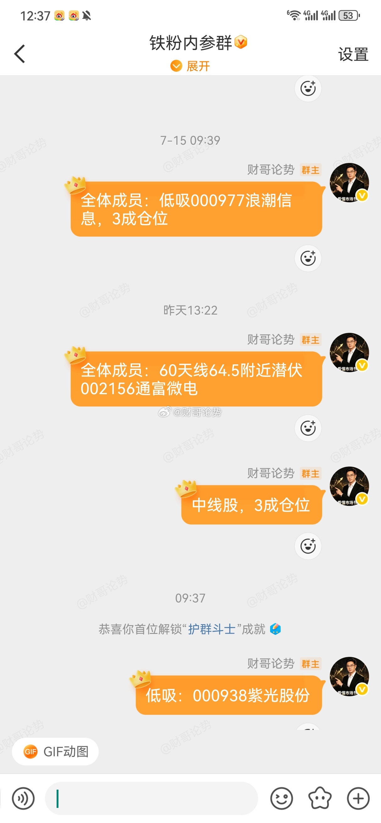 上午科技股的跳水一度让人崩溃，砸得我好难受。手里的lT设备国产算力浪潮信息 sz