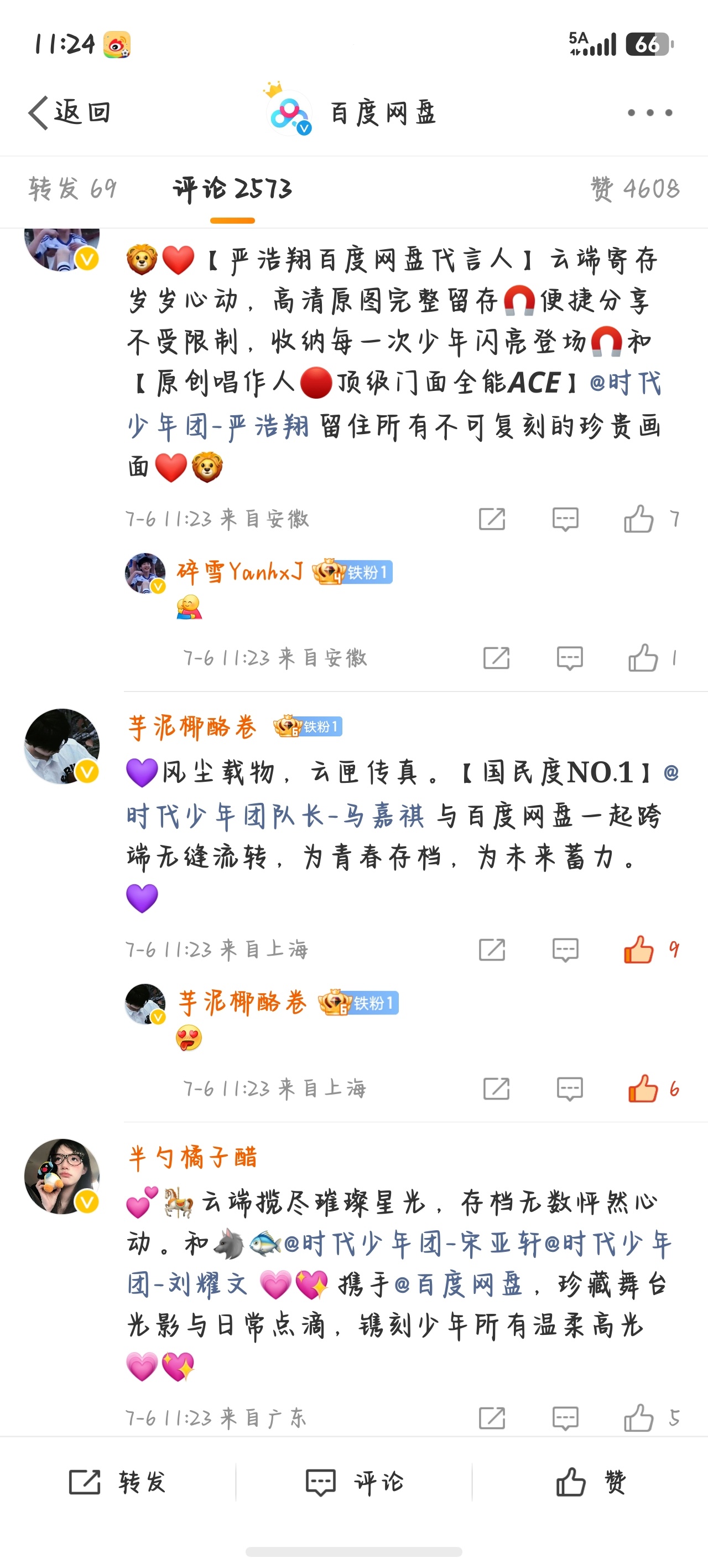 百度网pan网页链接