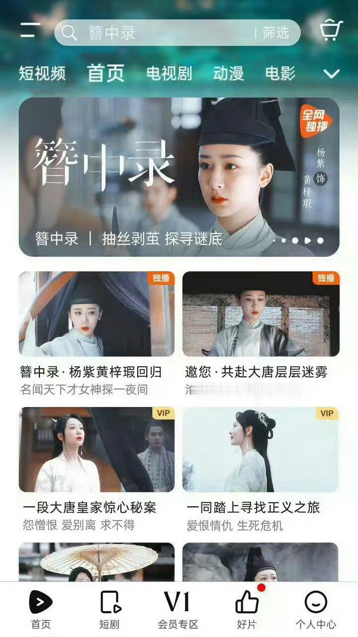 青簪行[微笑]青簪行天价版权 [微笑]青簪行的阴阳剧本和沈香的三章 望周知 互联