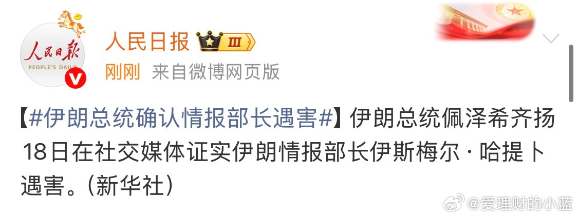 伊朗总统证实情报部长遇害伊朗总统佩泽希齐扬18日在社交媒体证实伊朗情报部长伊斯梅