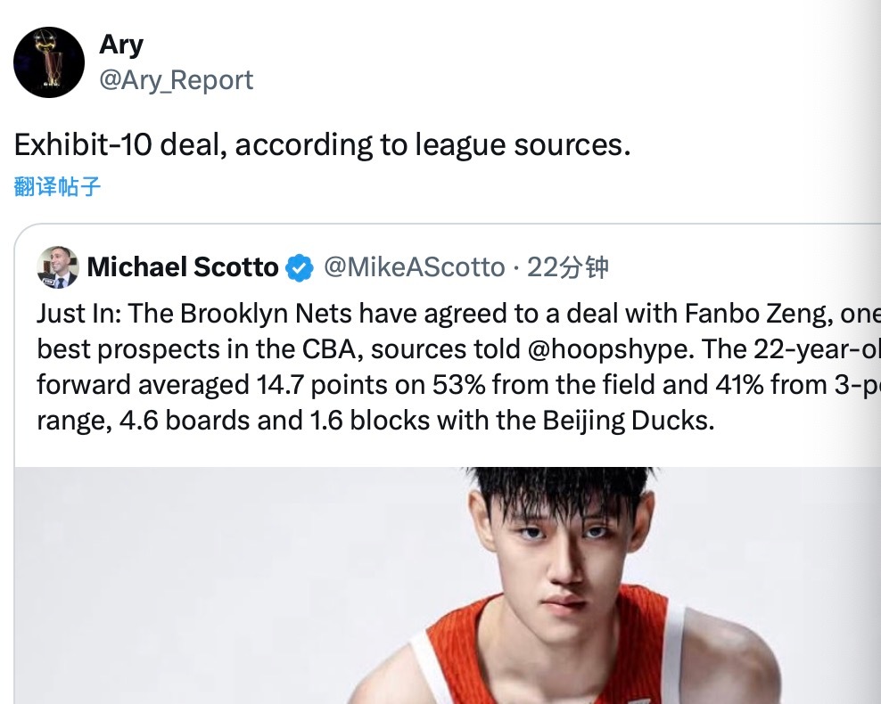 确认了，曾凡博和篮网签的是训练营合同。 ​​​