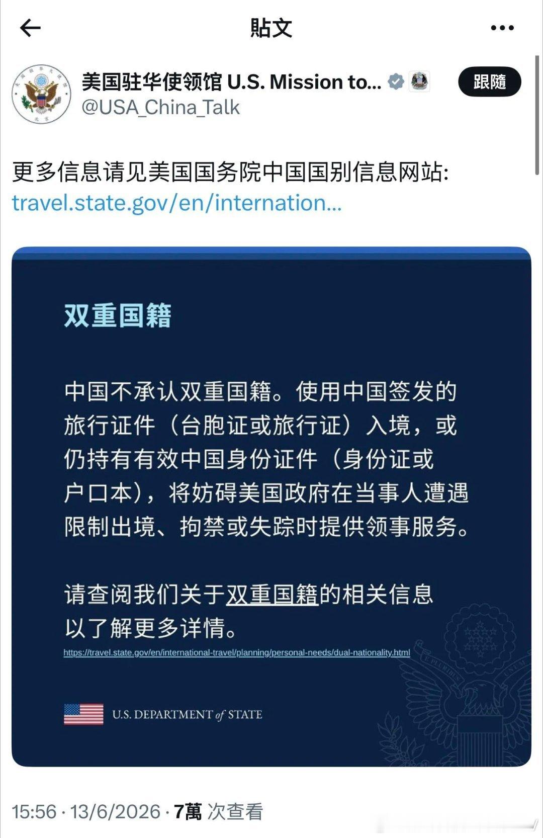 美国驻华使馆突然发了这么一条消息，这葫芦里到底卖的是什么药？ 