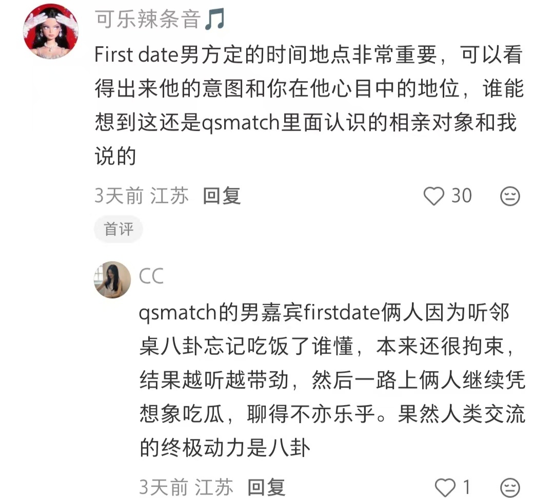 Dating时，会安排约会是一项很重要的能力 ​​​