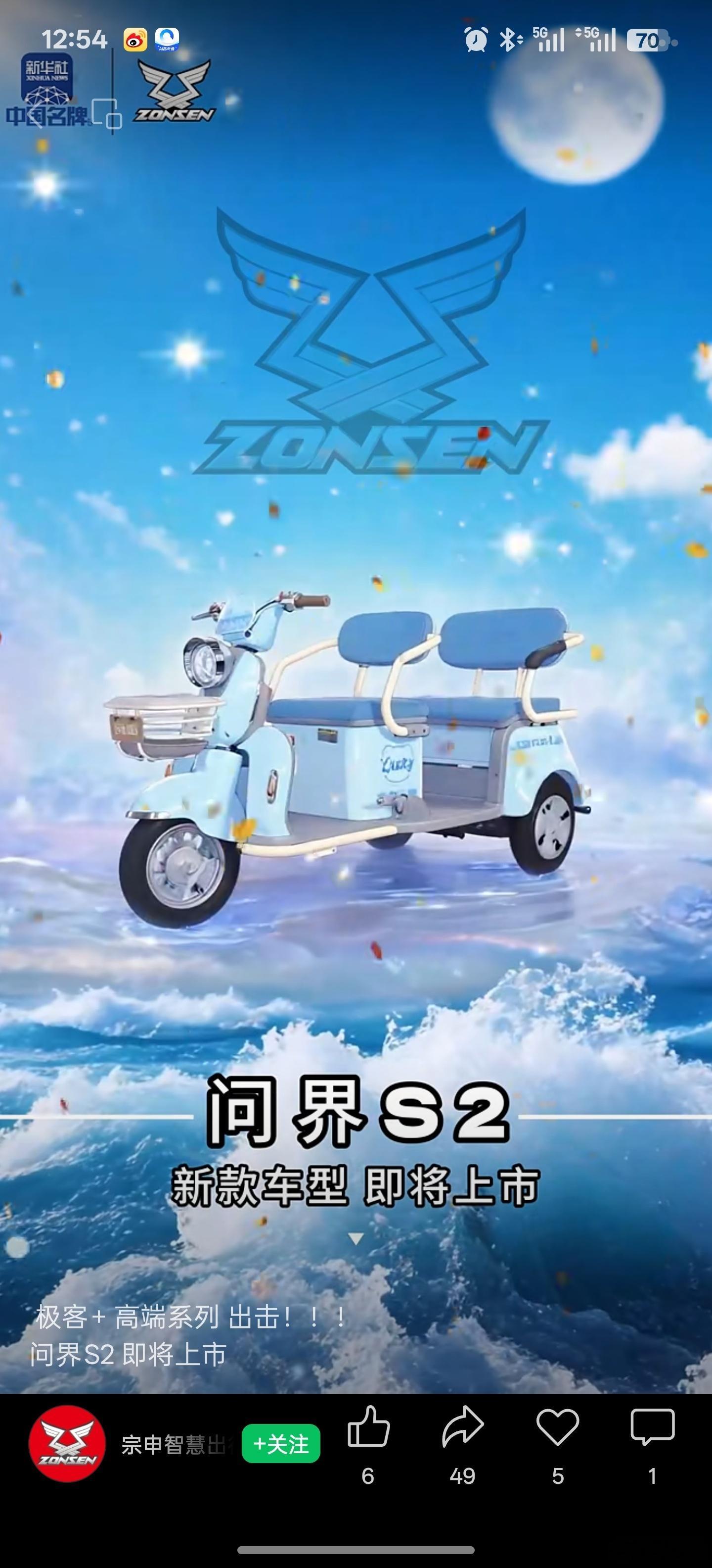 宗申摩托的“问界”、“智界”和“极氪”[笑cry]不是，这严格来说也是运输工具类