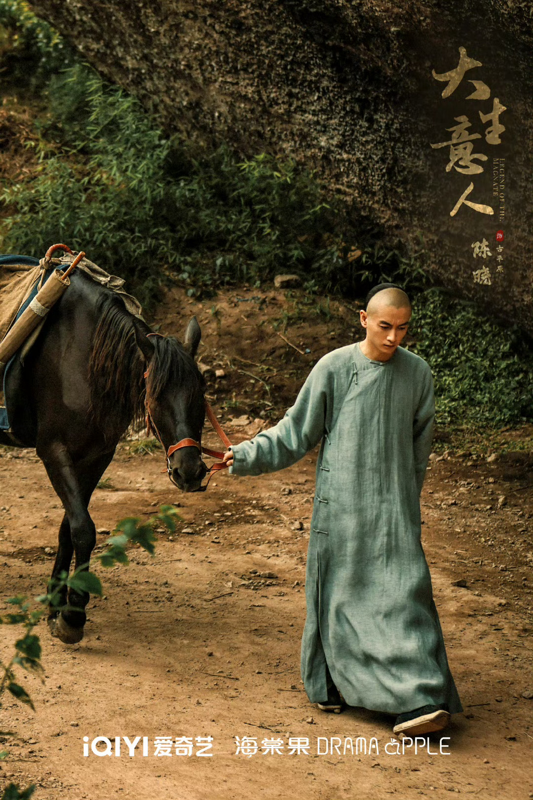 陈晓、孙千、罗一舟《大生意人》新海报，11.25🥝+CCTV8黄金档播出 