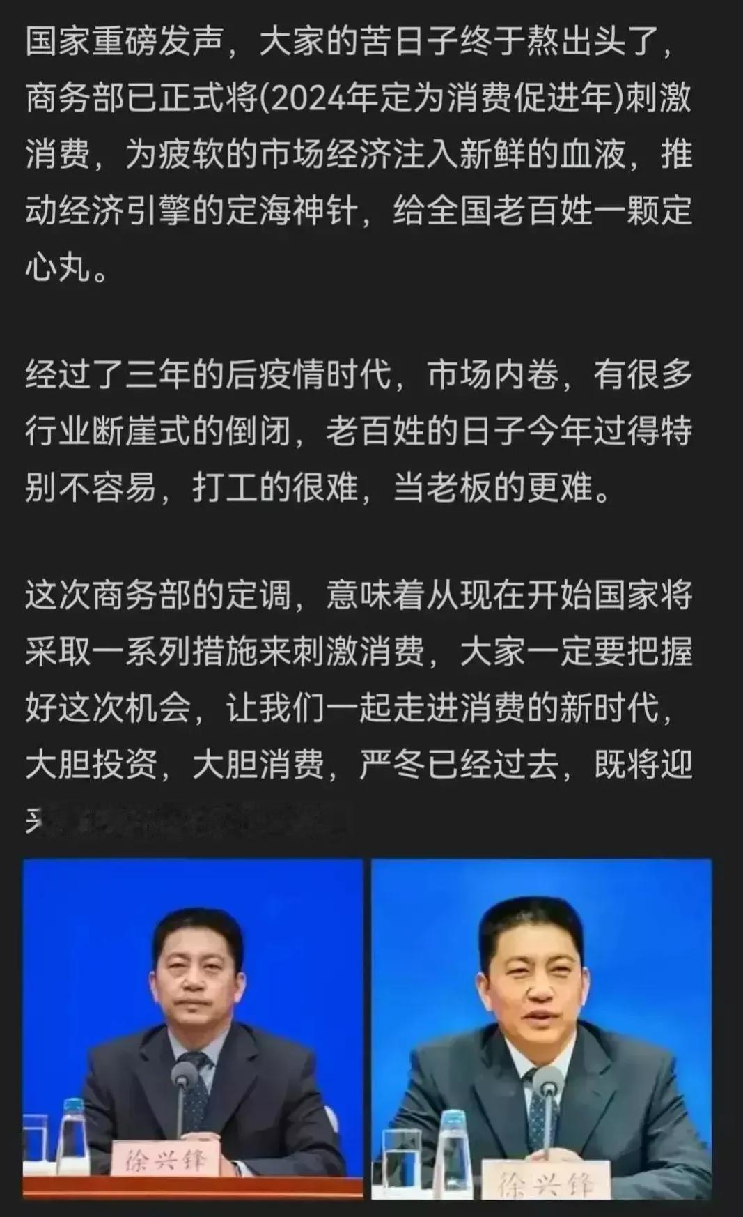 现在最主要的还是增加大家的收入。
消费说白了就是花钱，花钱这个事情不用刺激，也不