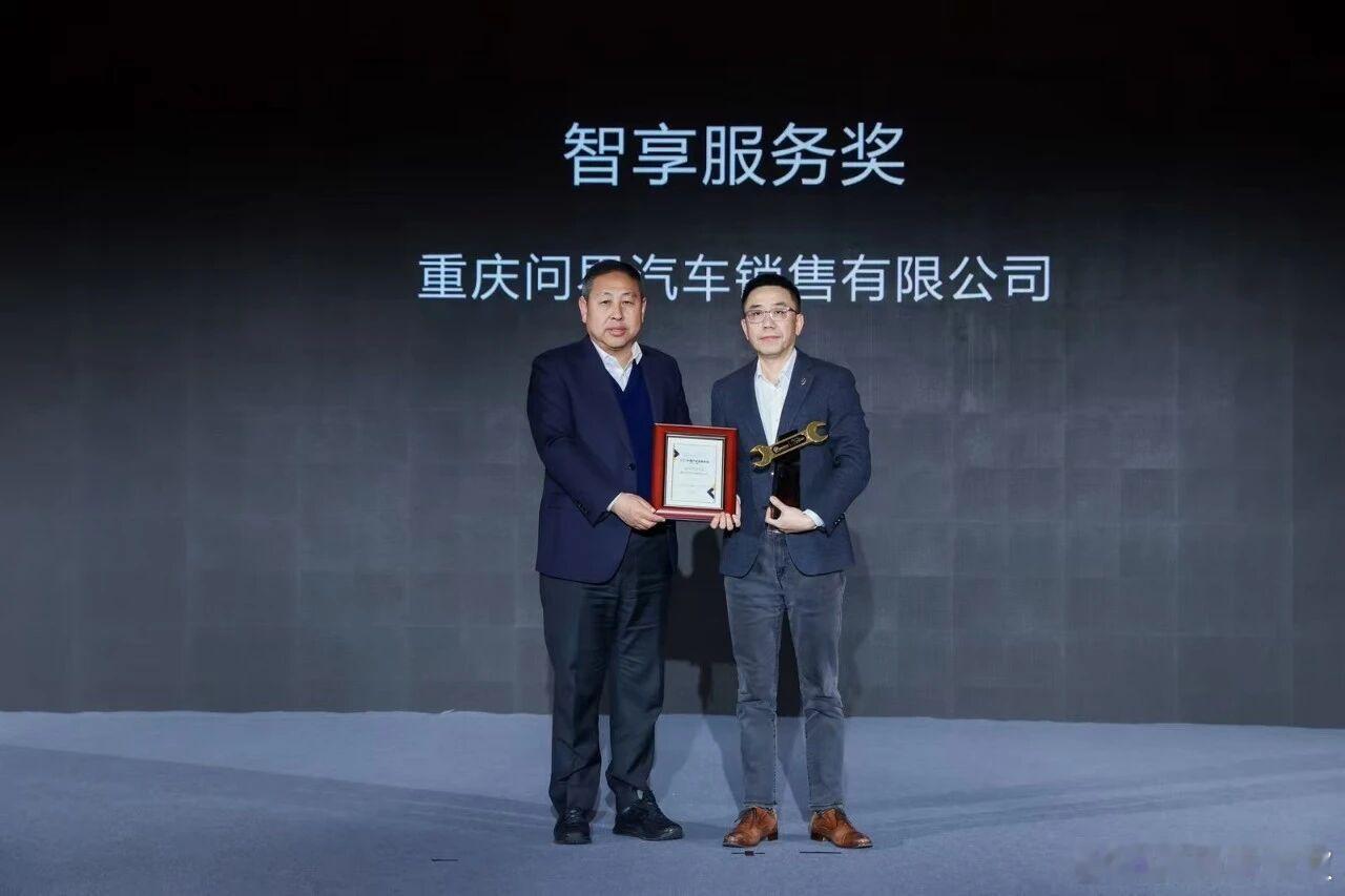 问界荣获2025中国汽车金扳手奖评选“智享服务奖”！同时，全国多家AITO授权用