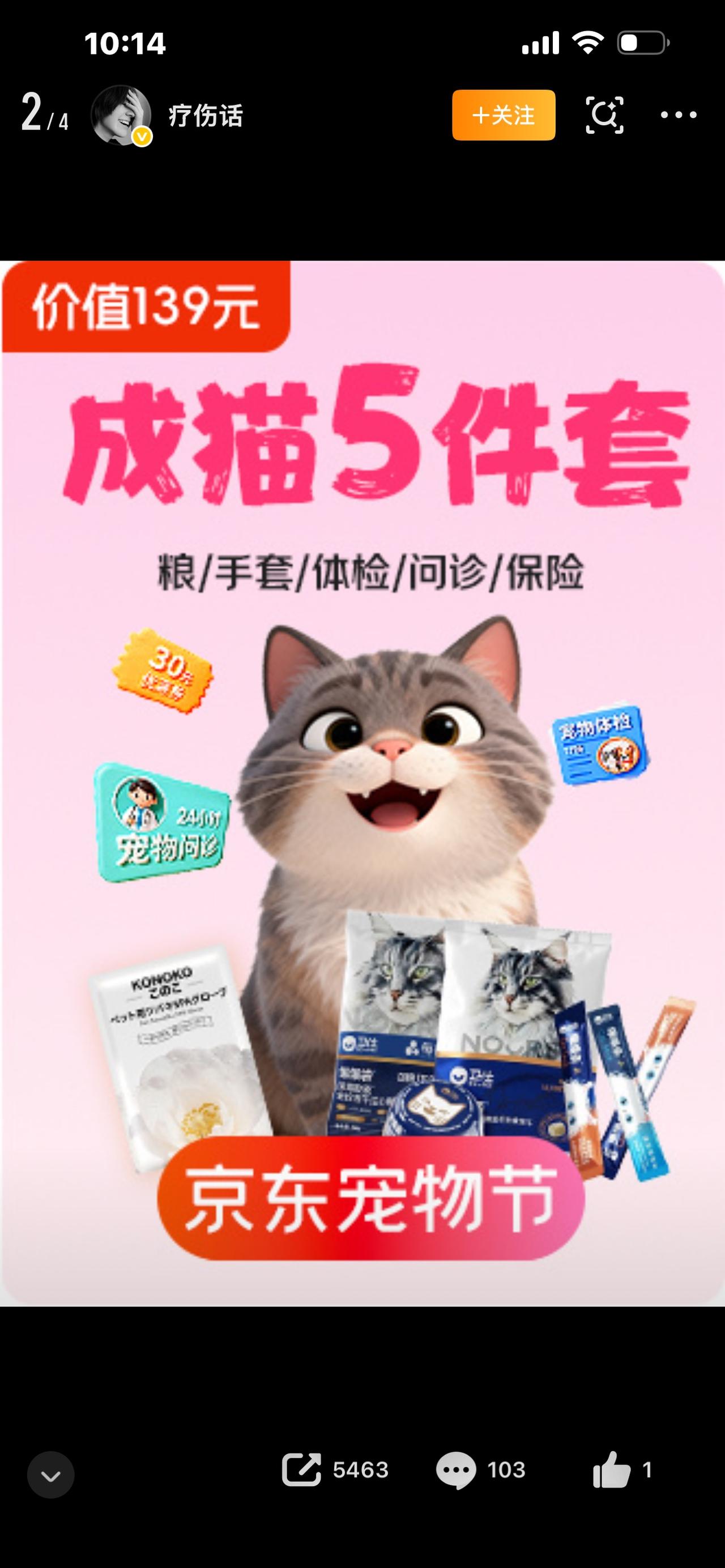 炸锅了！京东宠物节请客全国毛孩子，1元抱走百元大礼包，铲屎官集体狂欢！

全体铲