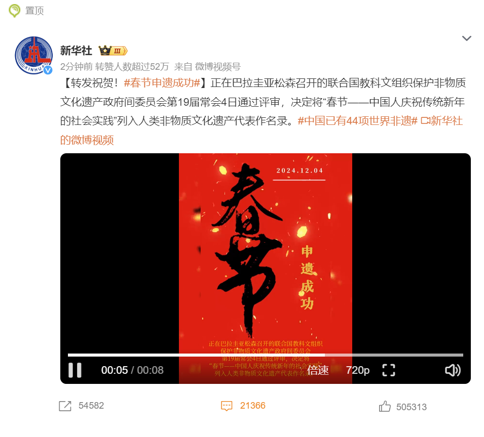 【 春节申遗成功  】这算是给隔壁韩国网民继昨日首尔之冬后的又一重击嘛。[鼓掌]
