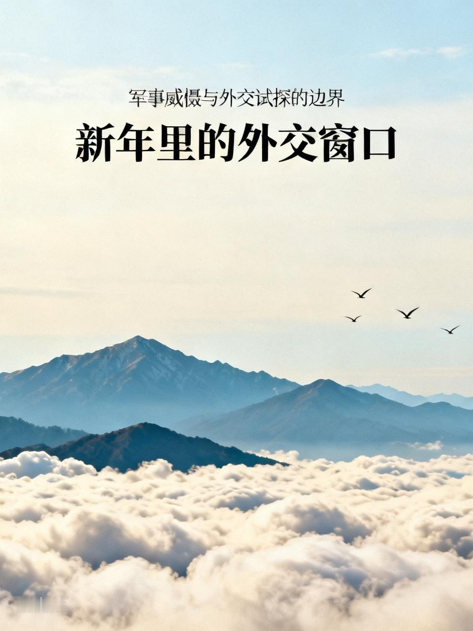 新年刚过，中东就上演惊险一幕：美军发射49枚“战斧”打击伊朗，伊朗随即反击18处