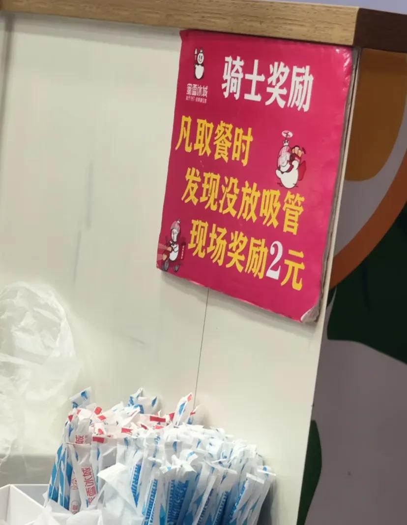 今天去蜜雪发现这个
这是一直都有的吗?之前没注意过#蜜雪冰城