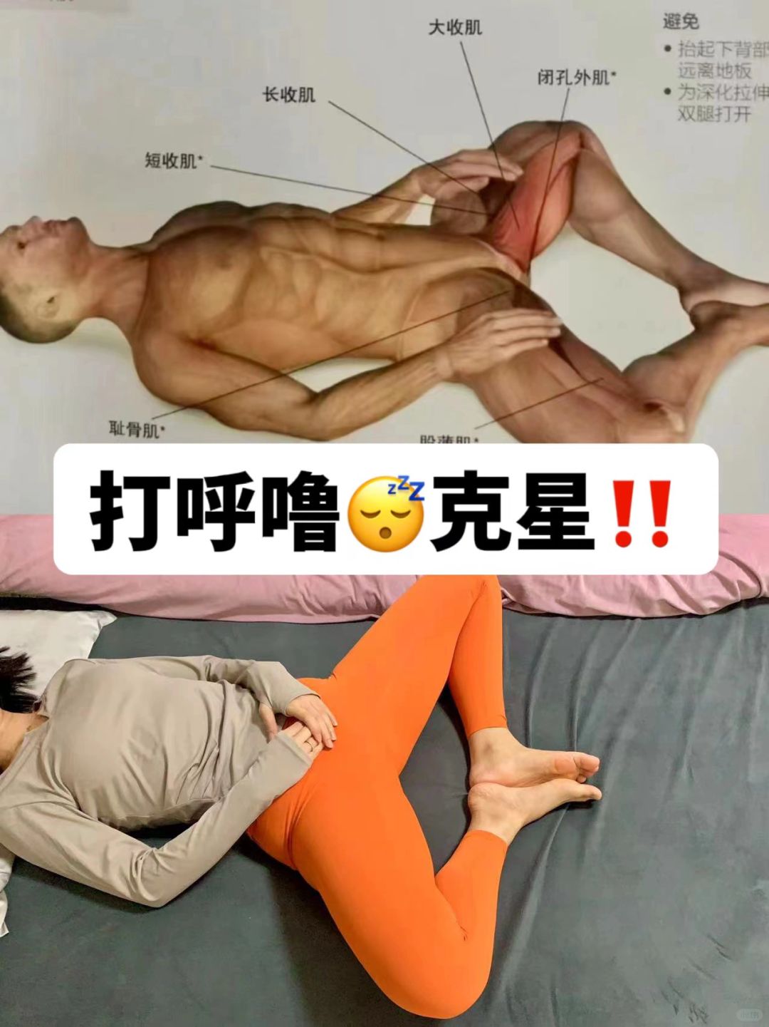 救命🆘没想到我一个健身博主教大家止鼾