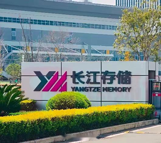 全网最全！长江存储完整供应链名单🚨一、直接参股养元饮品、华安证券、巨化股份、杭