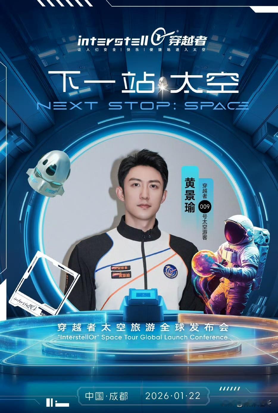 中国飞船首批20余位游客已预订！
去太空旅行不再是梦想啦！300万一张票，去外太