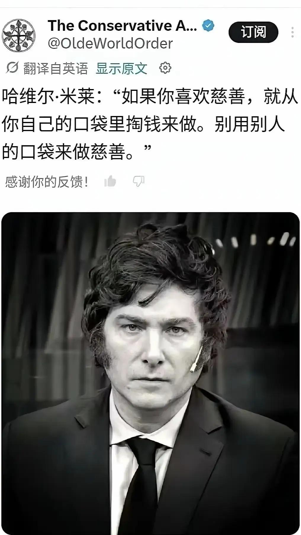 感觉到已经理解了米莱的治国理念，就如他这句话所说的，一个国家要为底层人民兜底，如