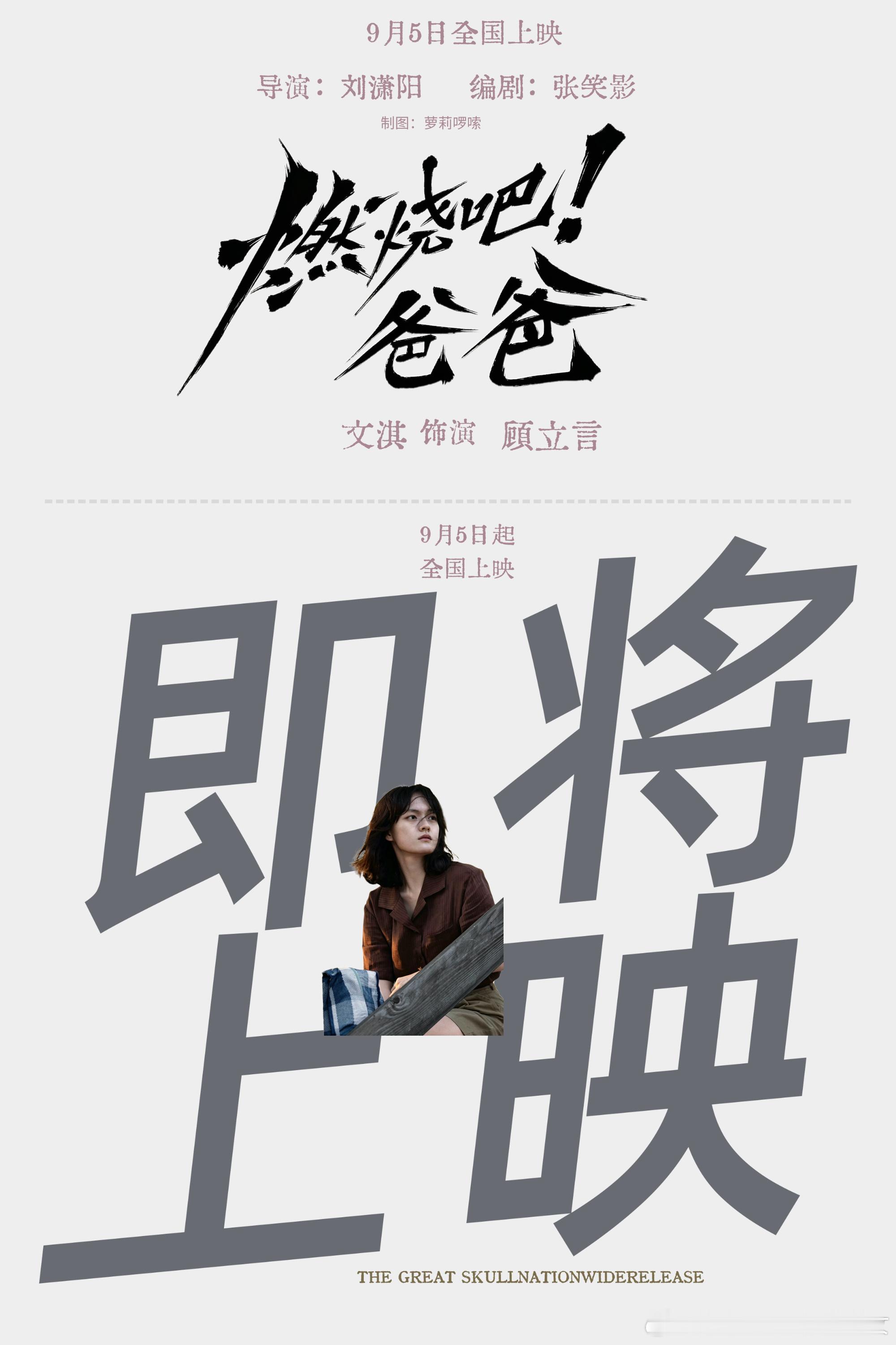 文淇[超话]  顾立言要来了哦 ​​​