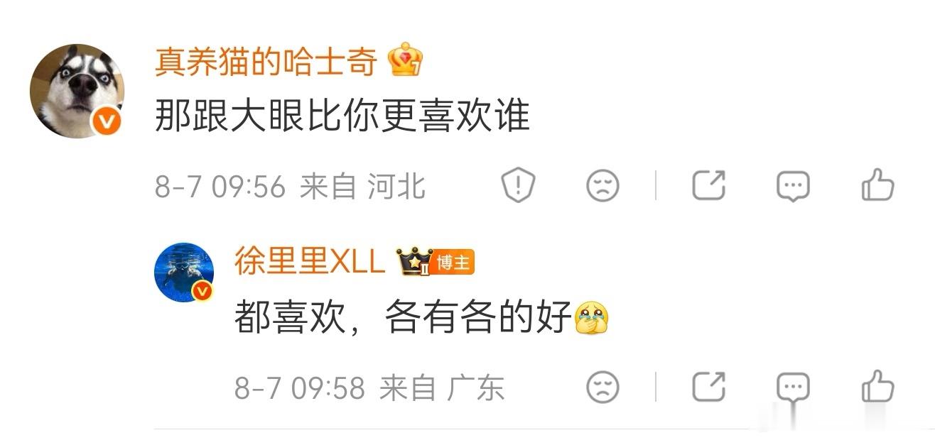 问我。厂长跟大眼哥我更喜欢谁。哎呀，这个真的很难说，各有各的好。大眼哥的好。是一