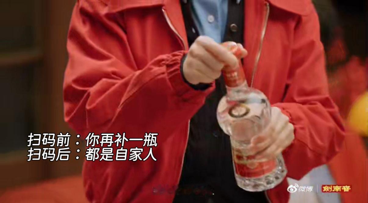 王男的剑南春被王广嚯嚯了 笑发财了！王王队新片直接上演《守护剑南春大作战》！剑南