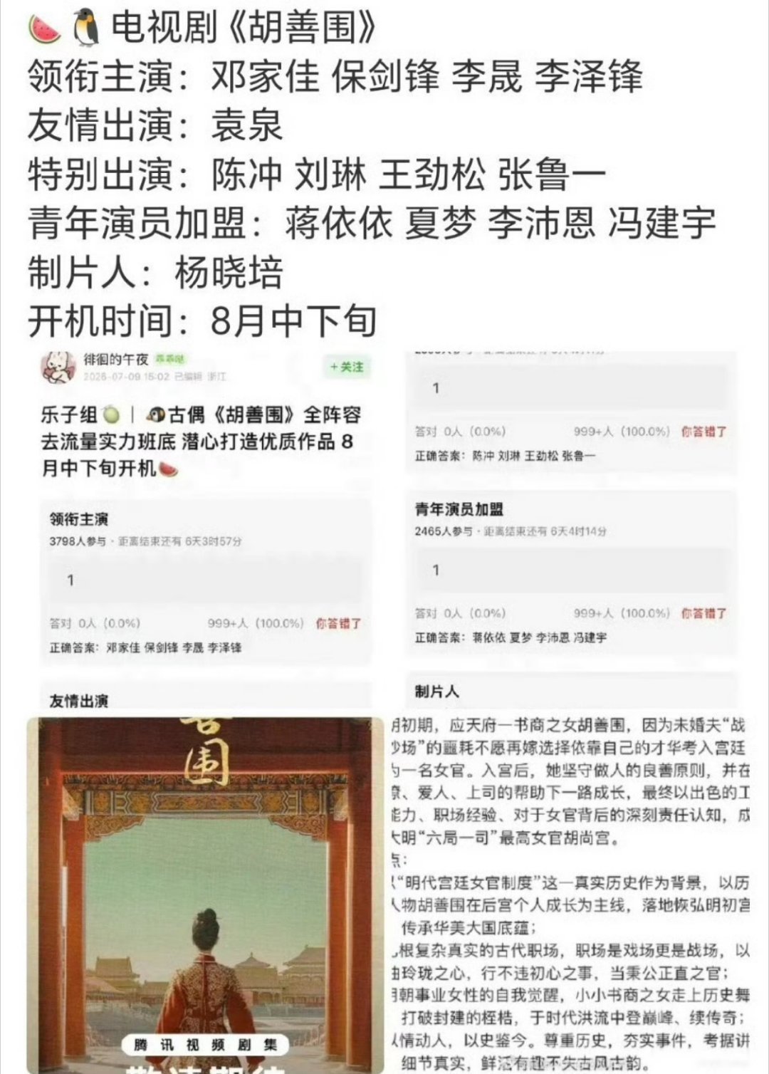 这个阵友应该是假的吧，感觉都快退役的演员来演