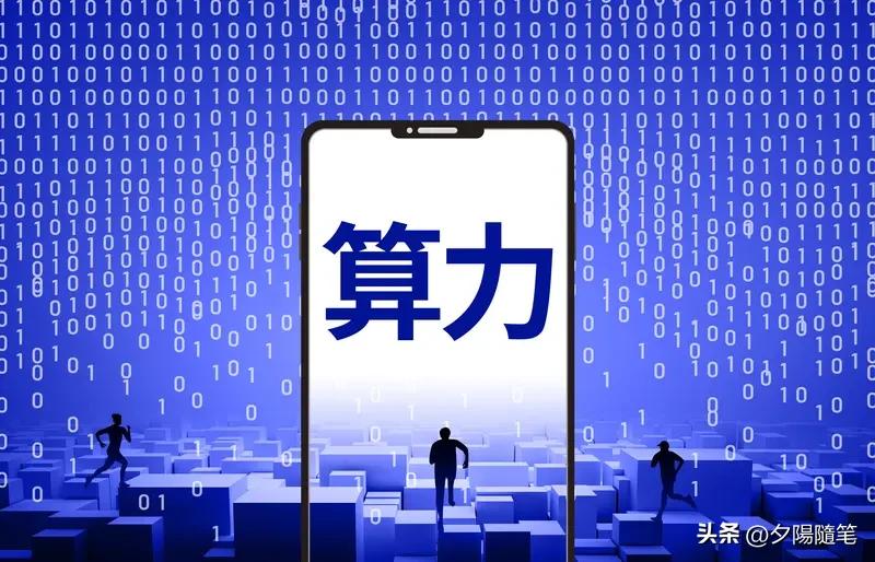 中国算力产业发展面临着不少挑战。在人工智能领域，高性能芯片受限，自主可控的等效应