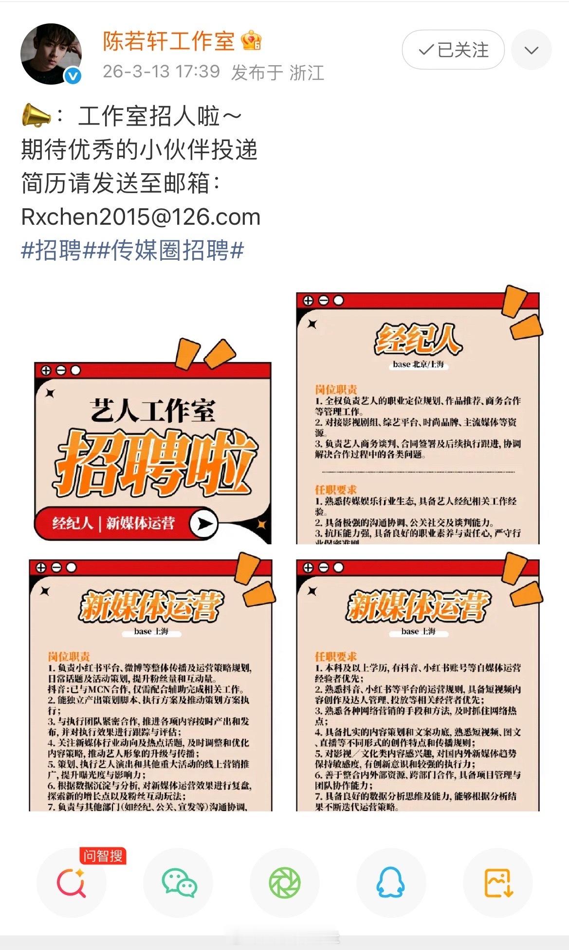 看节目就发现他总自己拿手机拍vlog，原来背后是这个情况啊陈若轩内娱个体户陈若轩