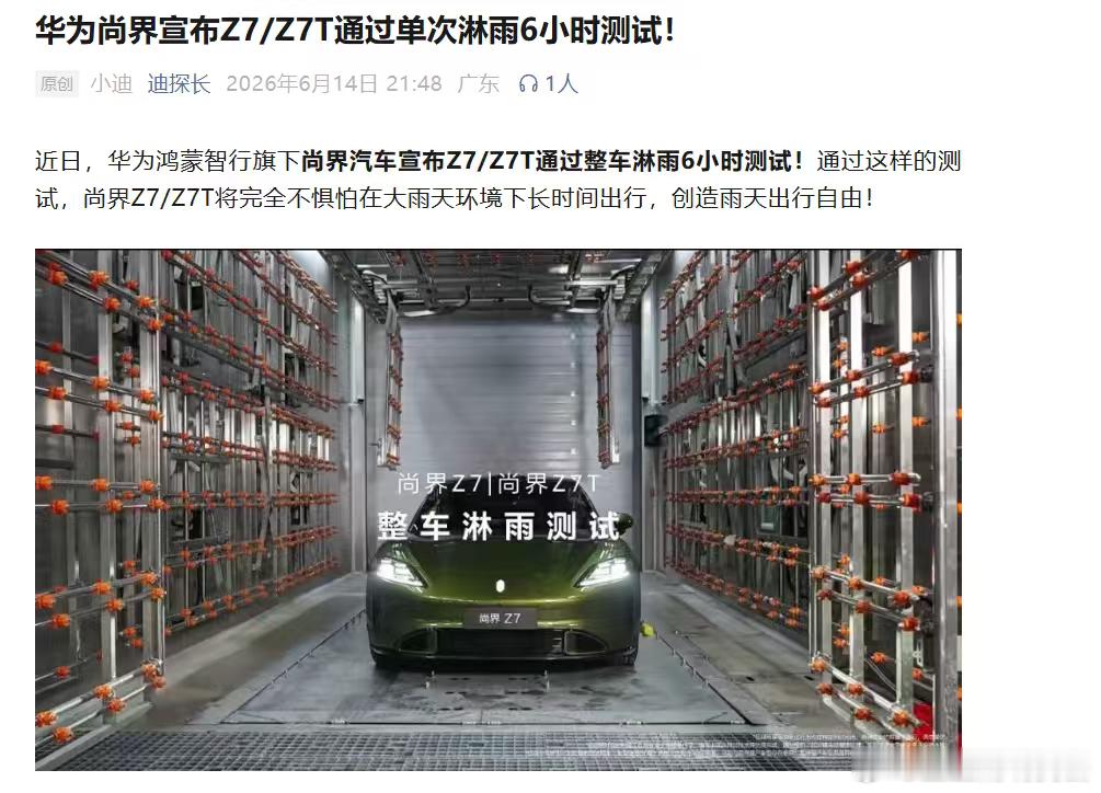为什么这种大家都做的测试 也要拿出来宣传一下？挑眯歪